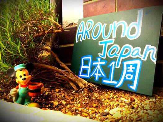 東海～関西～山陽　152日目