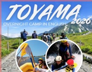 TOYAMA2026 OVERNIGHT CAMP IN ENGLISH [日本語]